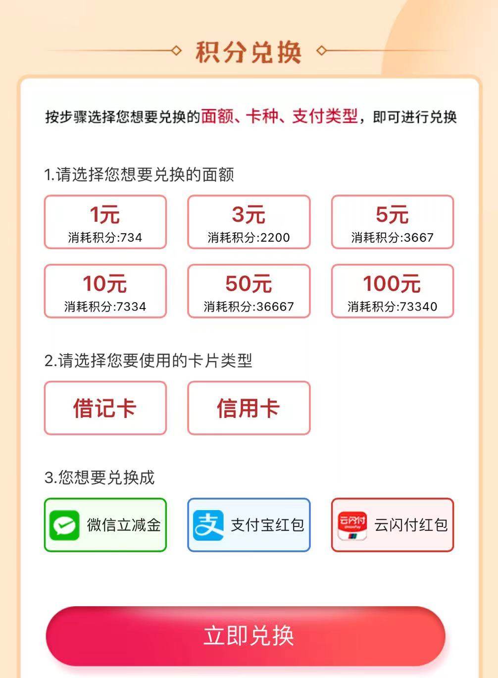 上篇写过，前几年工行信用卡积分兑换活动少，刷卡攒的积分都换生