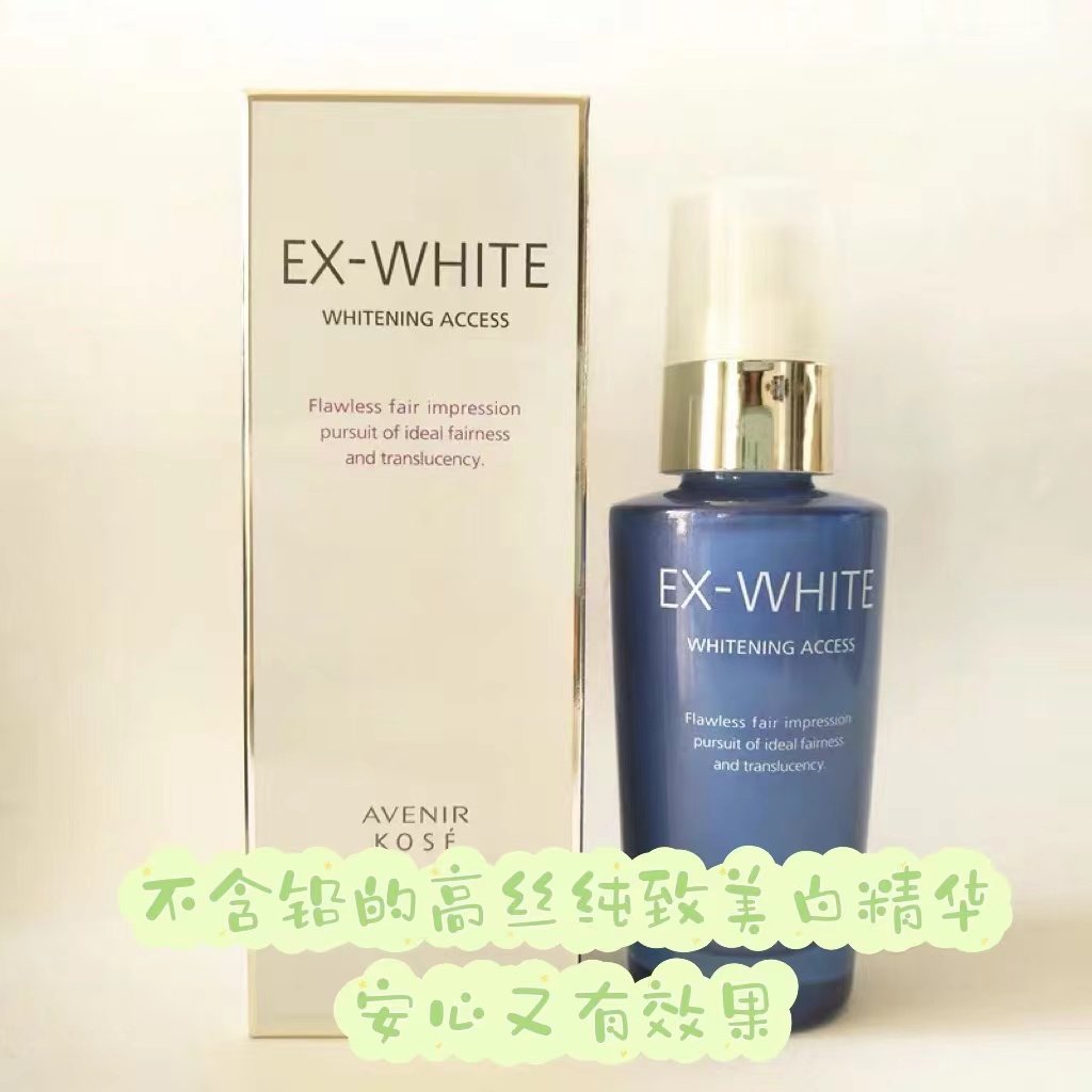 🔴高丝艾文莉纯致皙白导源精华液，学生时代第一款精华，效果好