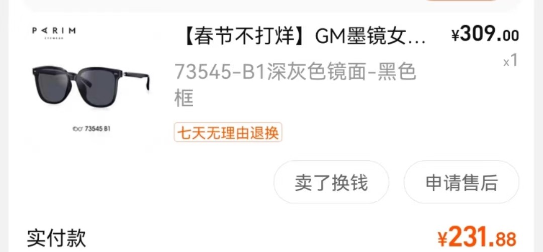 21年年底眼睛经常不太舒服，特别年底下雪出门反射强光就头晕，