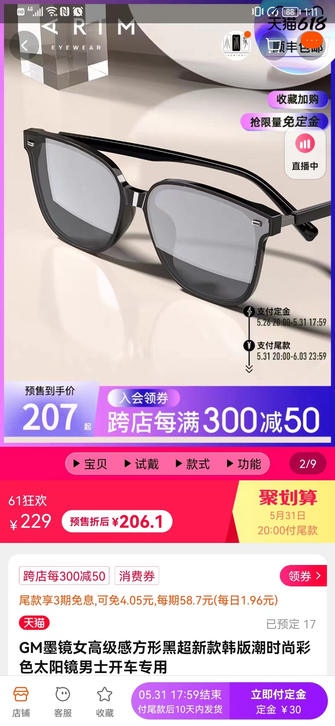 21年年底眼睛经常不太舒服，特别年底下雪出门反射强光就头晕，