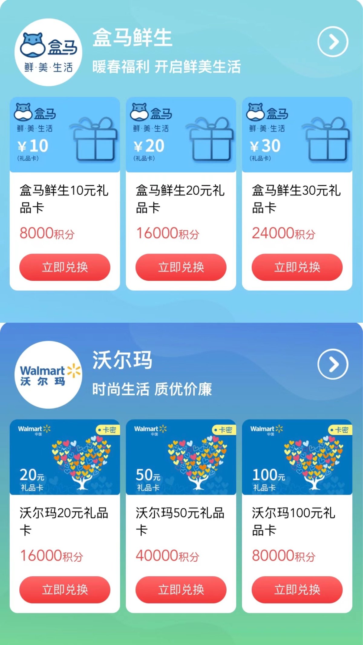 上篇写过，前几年工行信用卡积分兑换活动少，刷卡攒的积分都换生