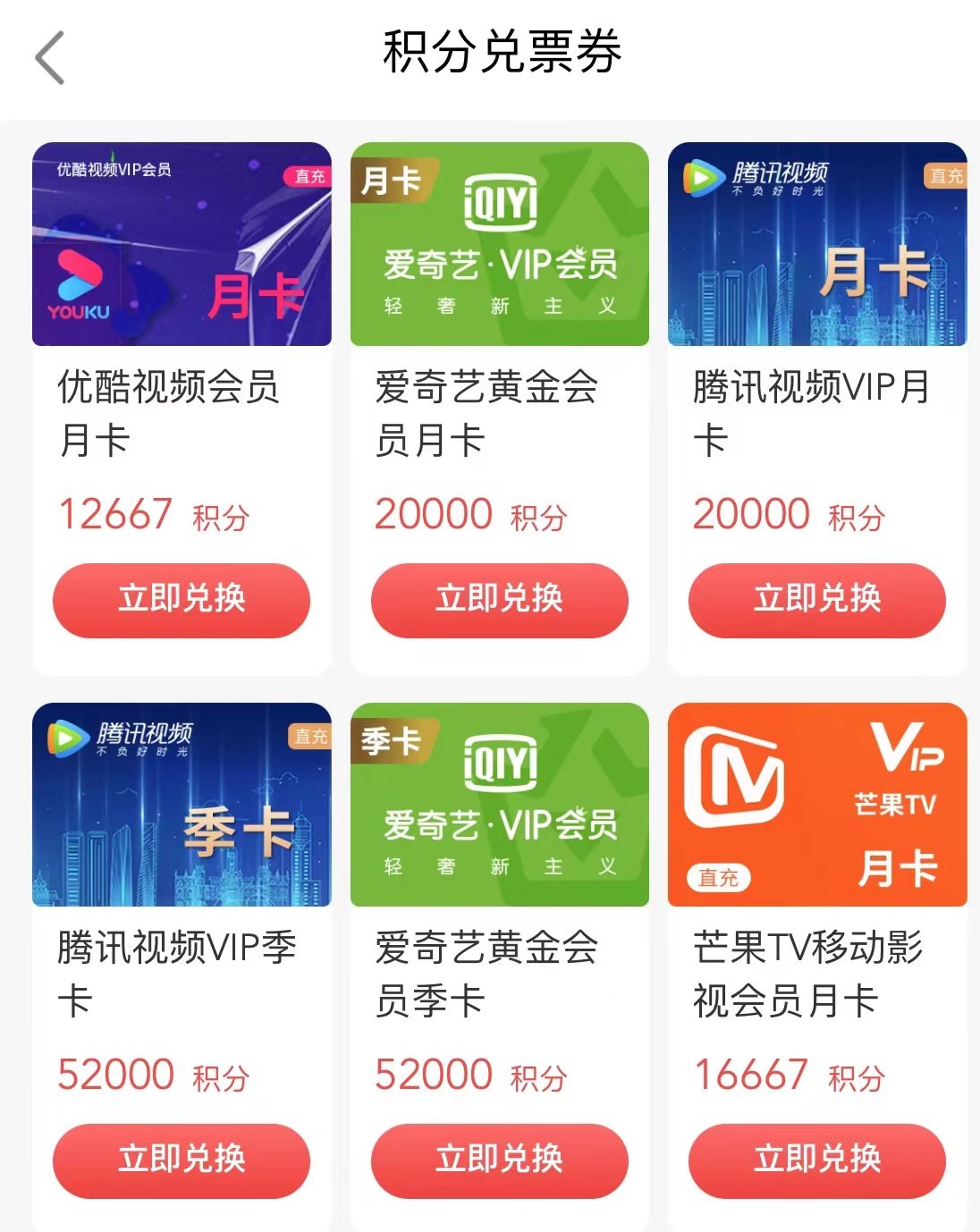 上篇写过，前几年工行信用卡积分兑换活动少，刷卡攒的积分都换生