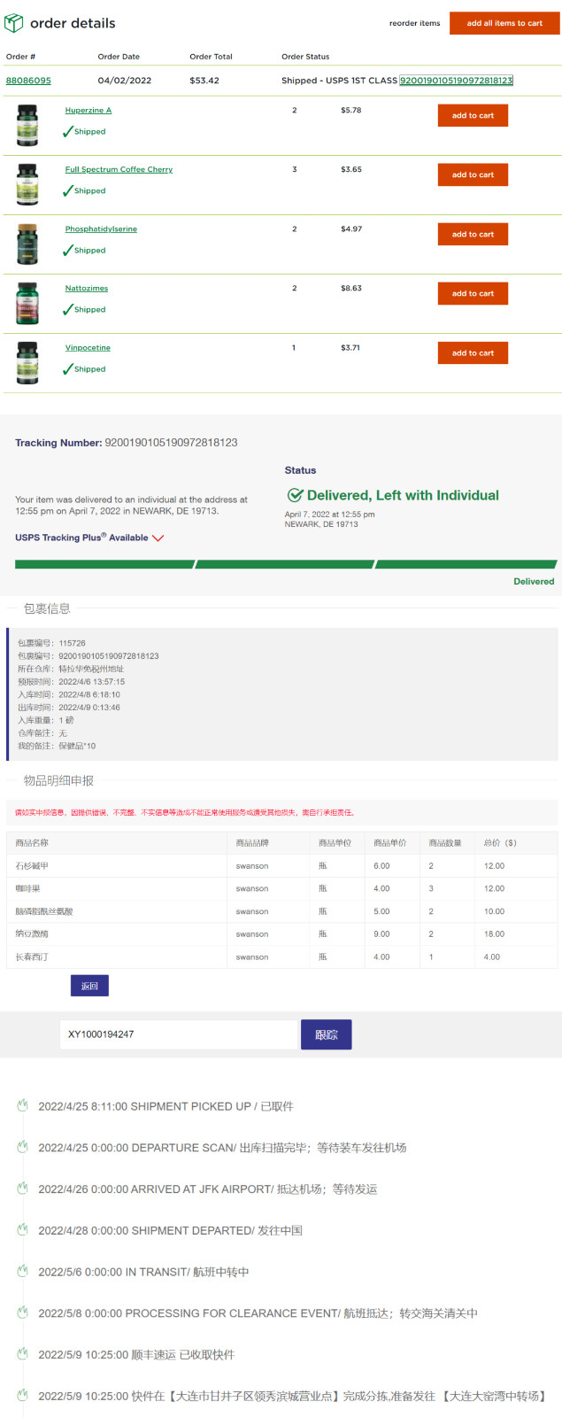最近在美国著名的历史悠久的平价品平台Swansonvitam