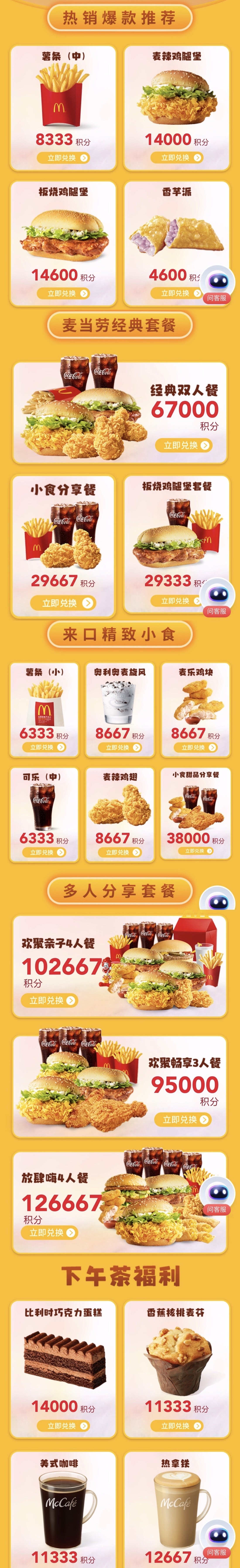 上篇写过，前几年工行信用卡积分兑换活动少，刷卡攒的积分都换生