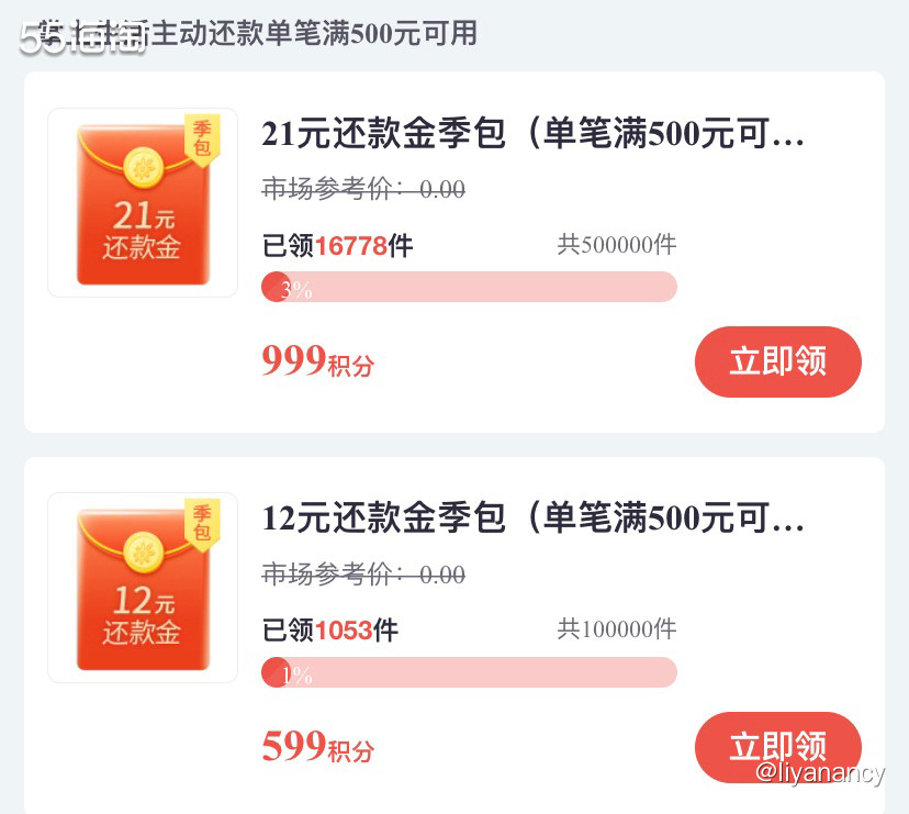 ✨招商银行信用卡积分是我用的最节约的一个积分了，因为他家的积