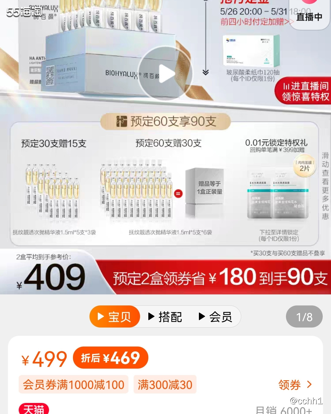 润百颜真的是yyds 我真的好喜欢用，现在的国货真是越来越好