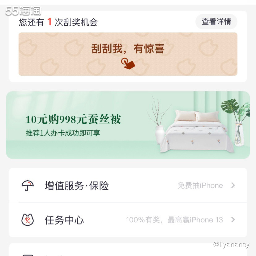 ✨招商银行运通卡，是我的第一张百夫长卡，当时也是为了参加运通