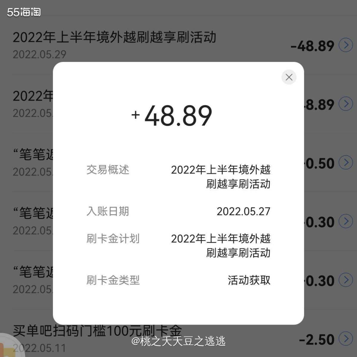 🔹最近超爱刷的信用卡，当属交通银行信用卡了！  🔹我在交