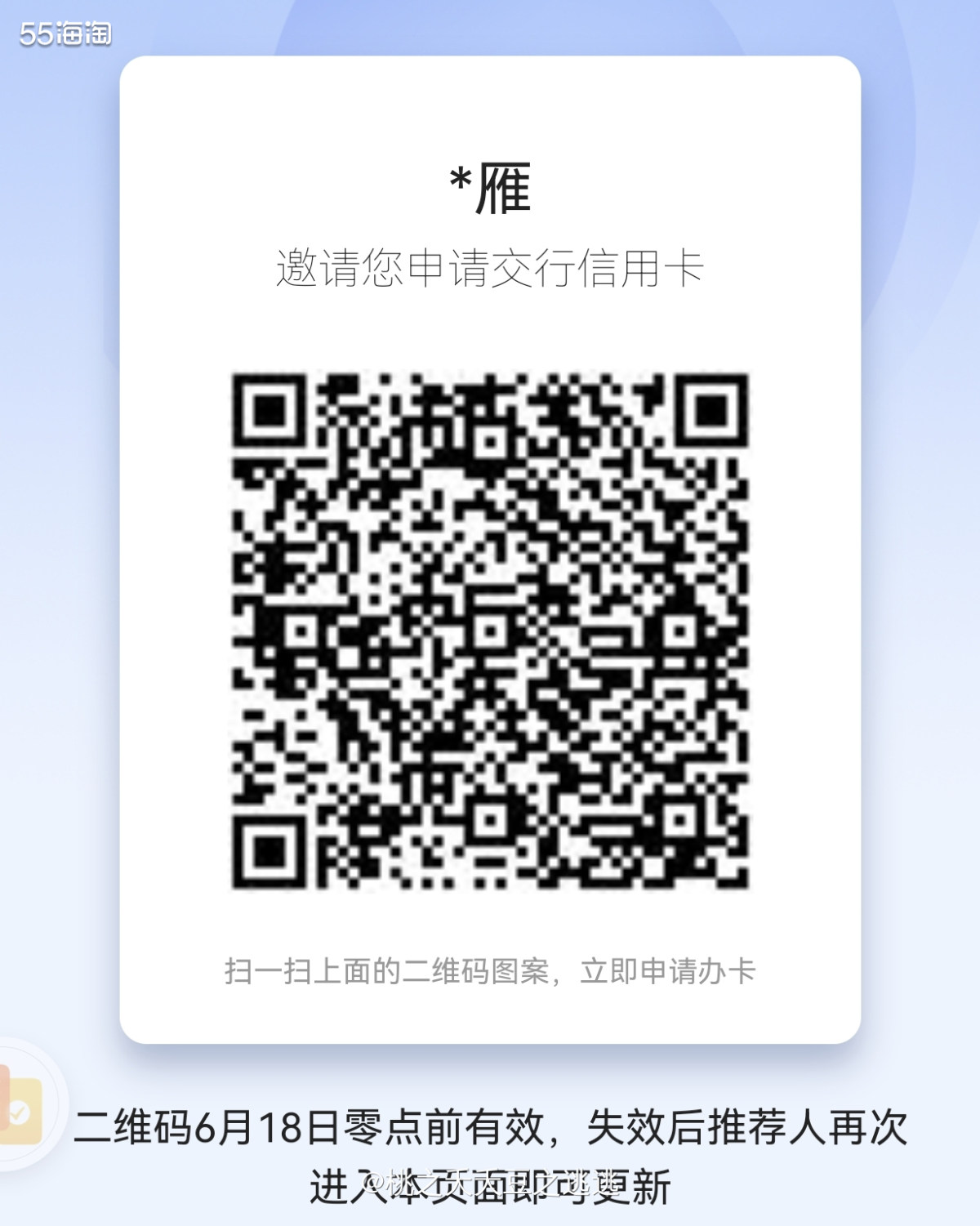 🔹还是交行的这张运通耀红卡，你以为交行只有老生常谈的返现活