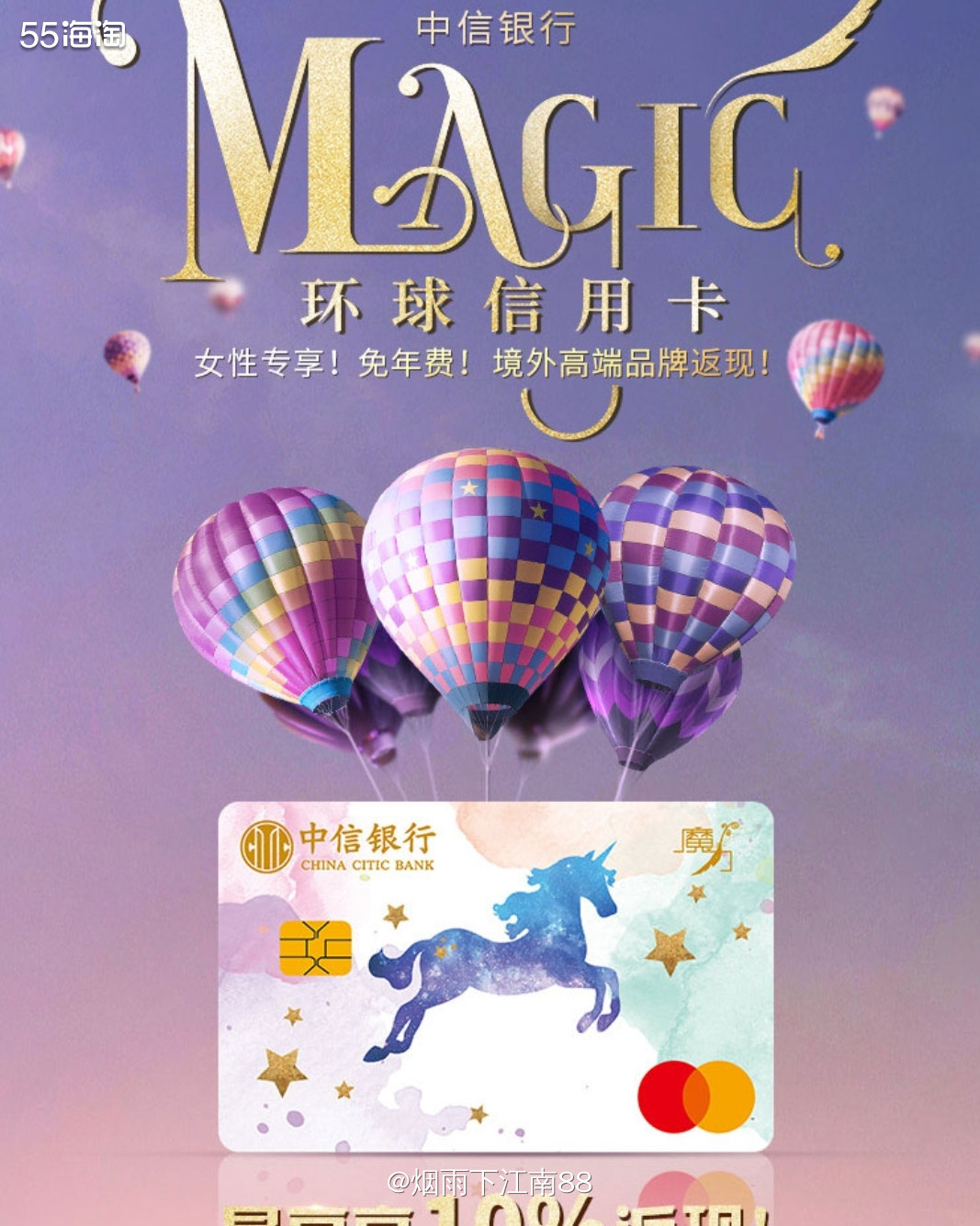 中信Magic环球信用卡，不光颜值高，最近在V信公众号报名还