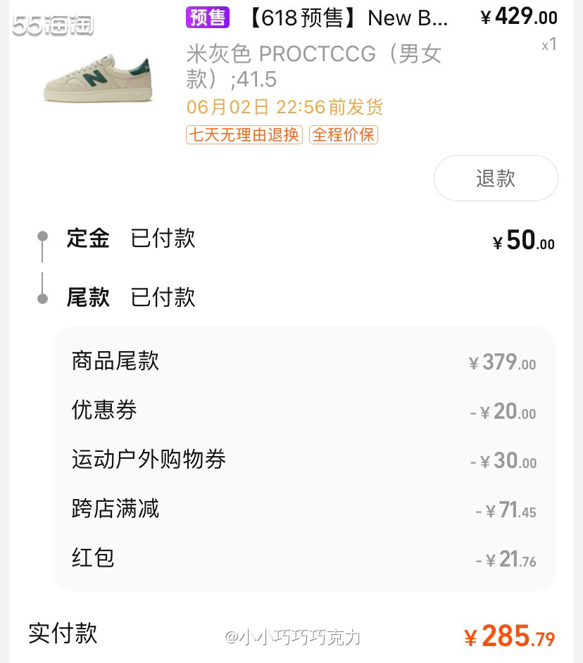 618活动真的是心力交瘁阿，又是预售，又是满减凑单的，好累，