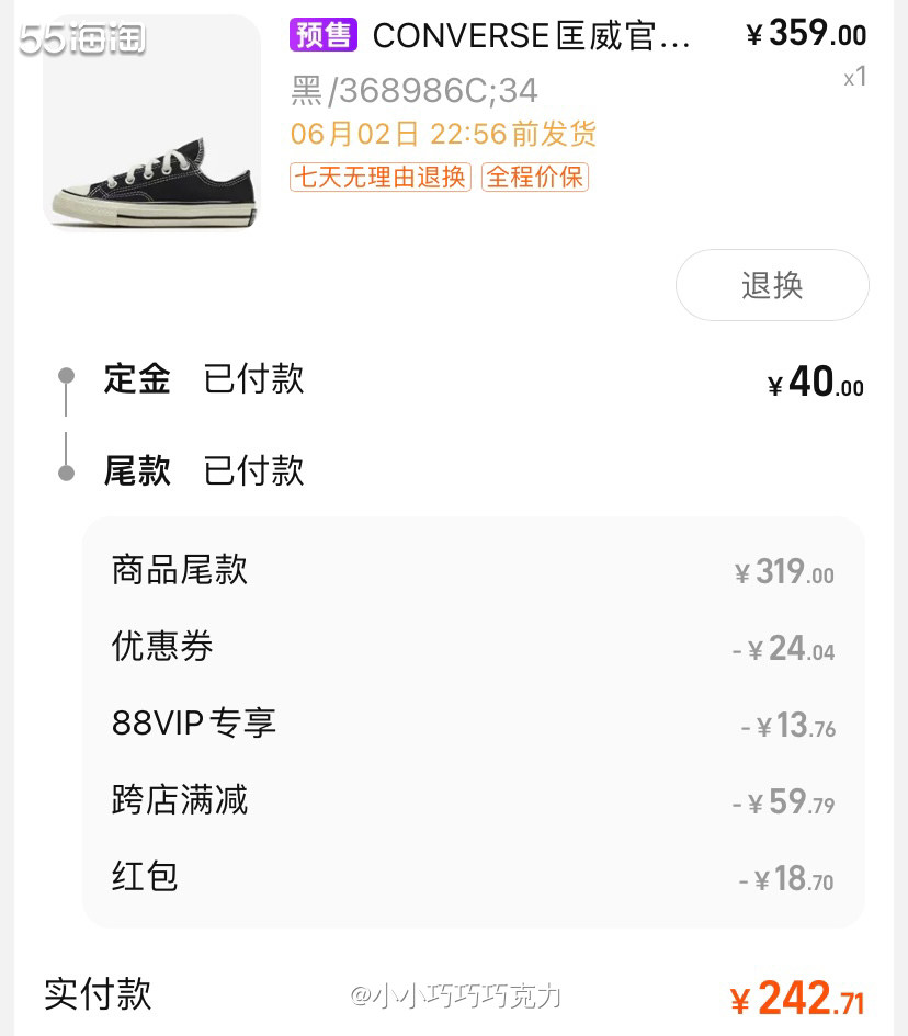 618活动真的是心力交瘁阿，又是预售，又是满减凑单的，好累，