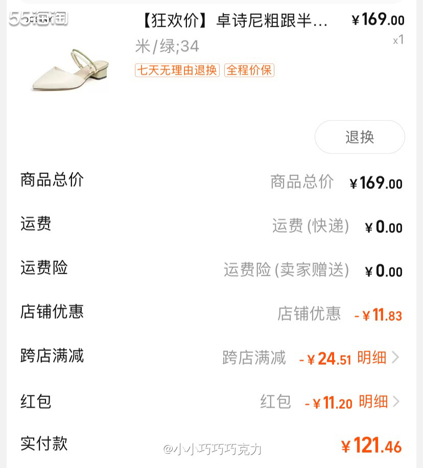 618活动真的是心力交瘁阿，又是预售，又是满减凑单的，好累，