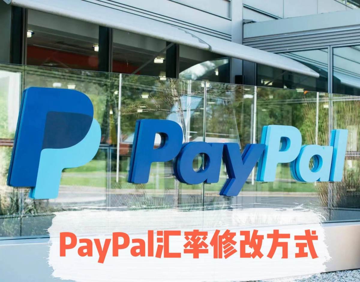 今天下单nd，汇率有点高鸭。 在这之前，并不知道汇率如何修改