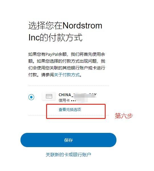 今天下单nd，汇率有点高鸭。 在这之前，并不知道汇率如何修改