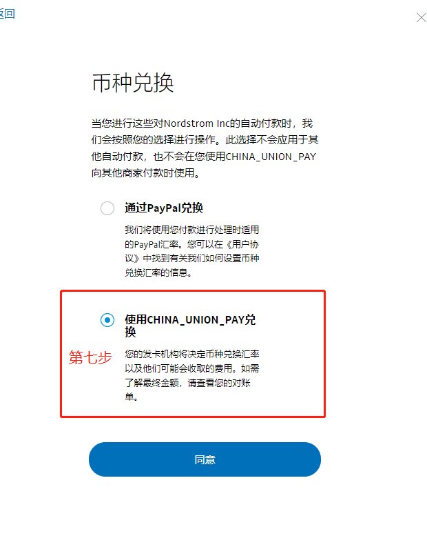 今天下单nd，汇率有点高鸭。 在这之前，并不知道汇率如何修改