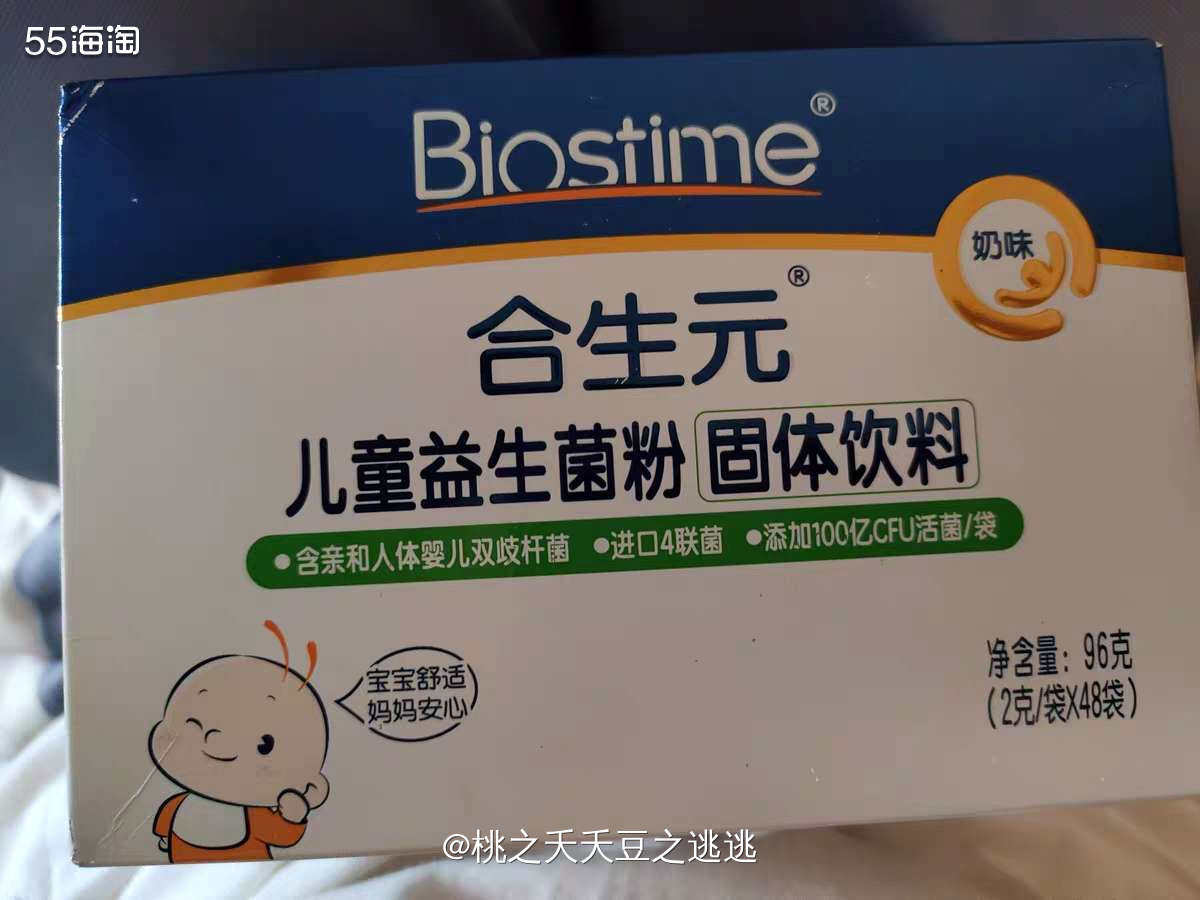 ☘️618消费的大头还是在宝宝这里，合生元益生菌给宝宝备一些