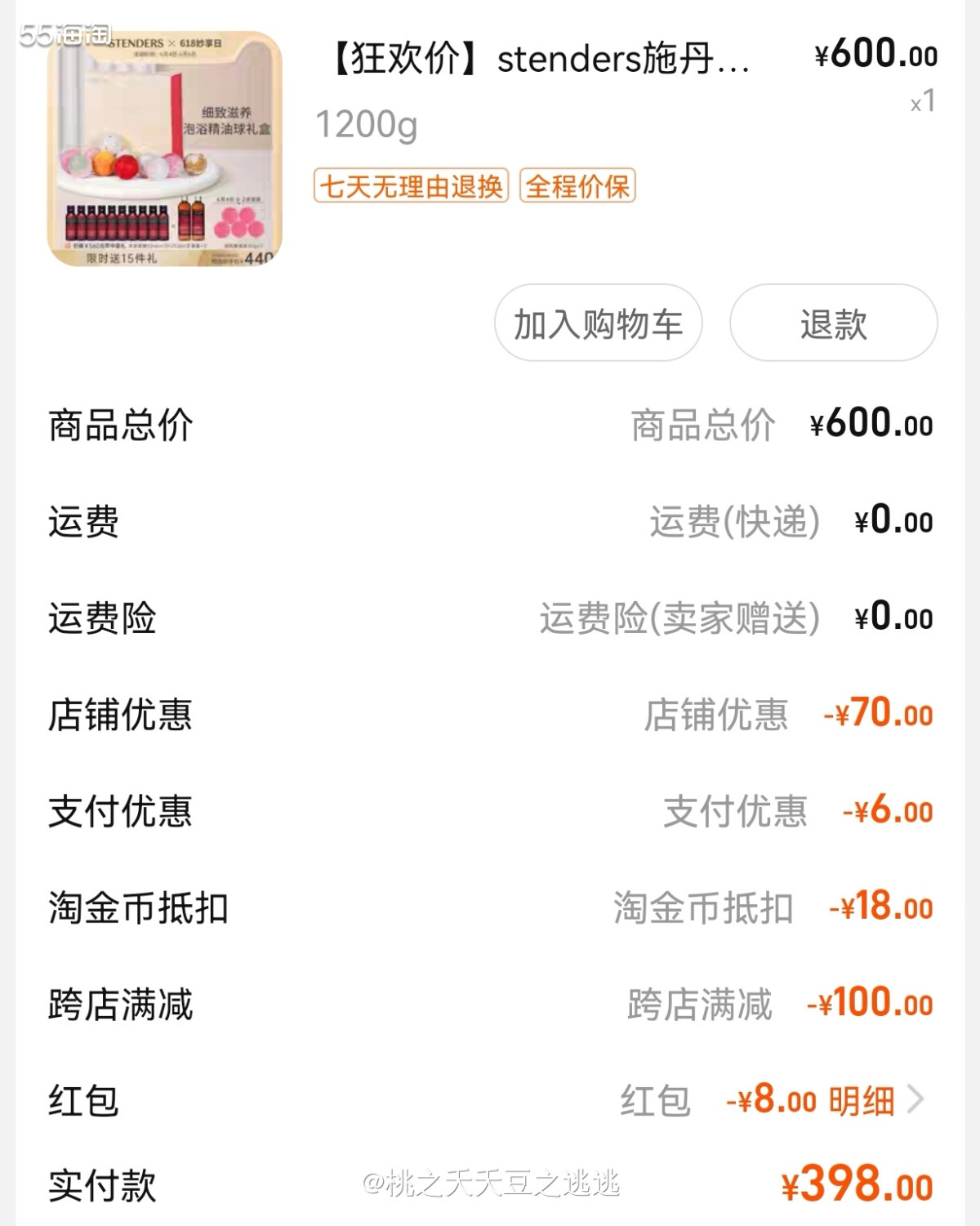 ☘️今天泡了个澡，真的是浑身舒坦～我超级喜欢泡澡，可惜有了宝