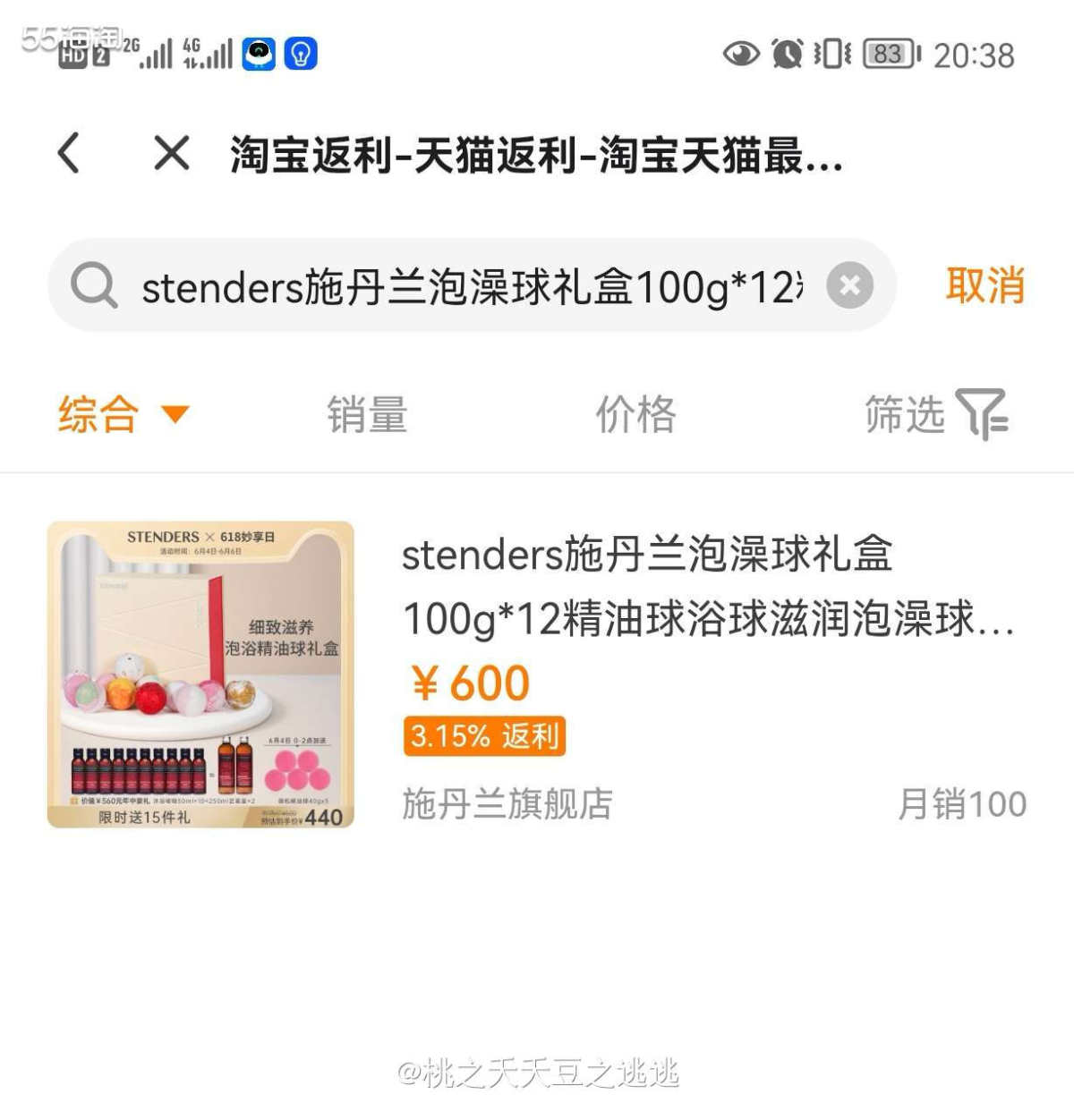 ☘️今天泡了个澡，真的是浑身舒坦～我超级喜欢泡澡，可惜有了宝