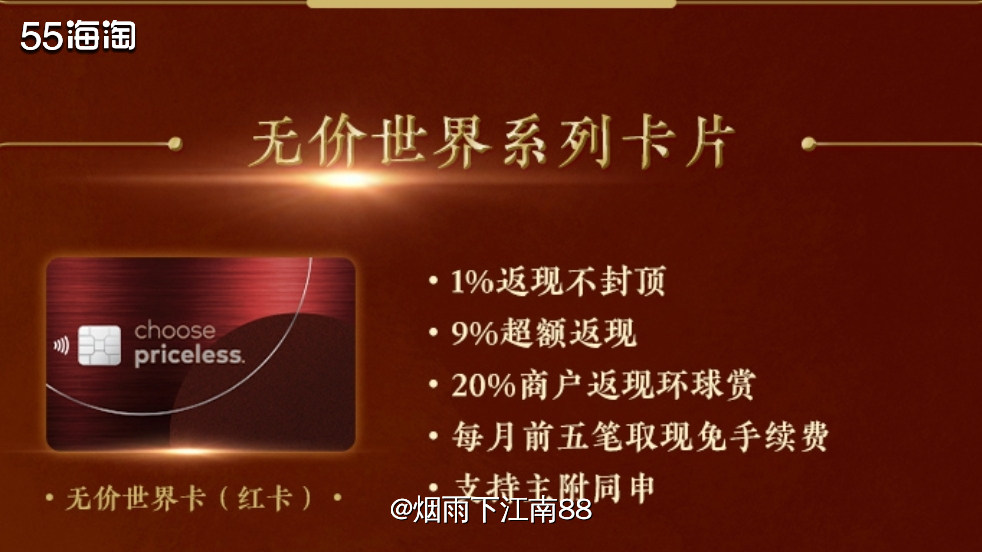 海淘一族手上一般都有好几张信用卡，特别是去年55海淘还有万事