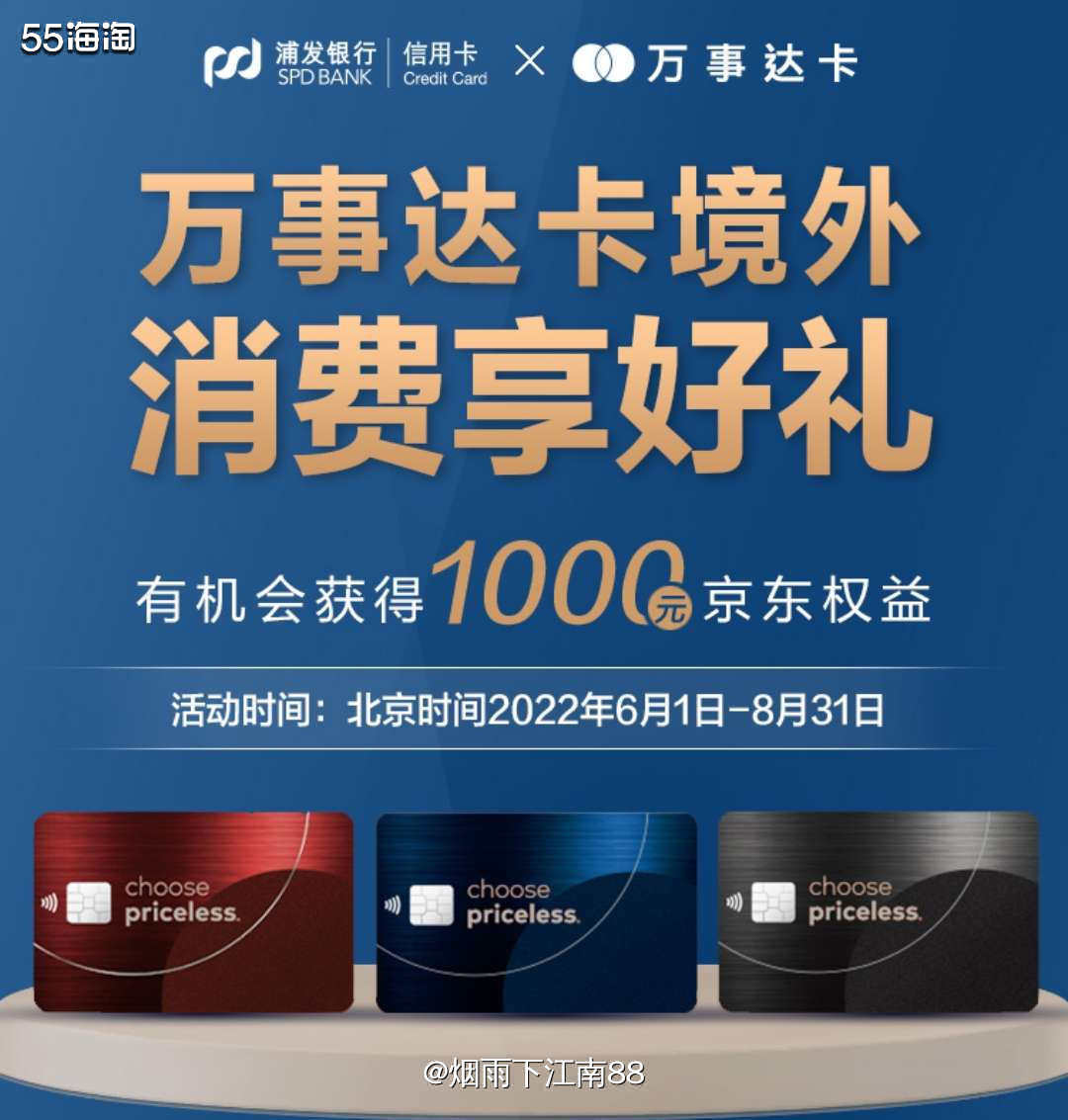 海淘一族手上一般都有好几张信用卡，特别是去年55海淘还有万事