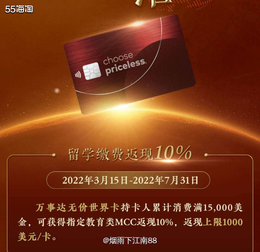 海淘一族手上一般都有好几张信用卡，特别是去年55海淘还有万事