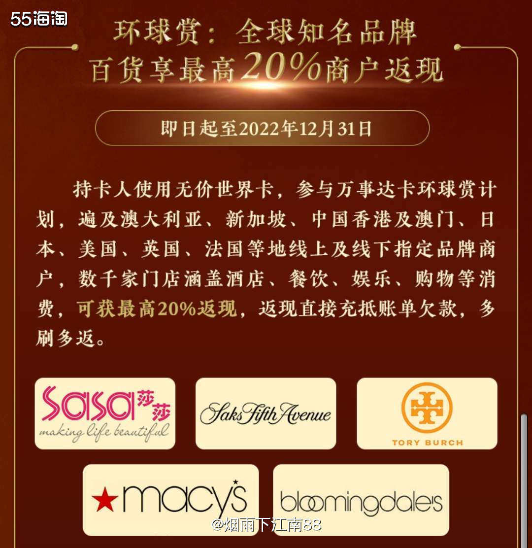 海淘一族手上一般都有好几张信用卡，特别是去年55海淘还有万事