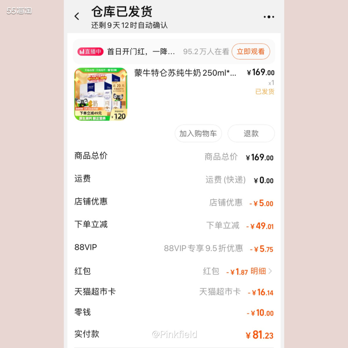 🥛前晚在天猫超市买了4袋大米，返了12元猫超卡，昨晚买了两