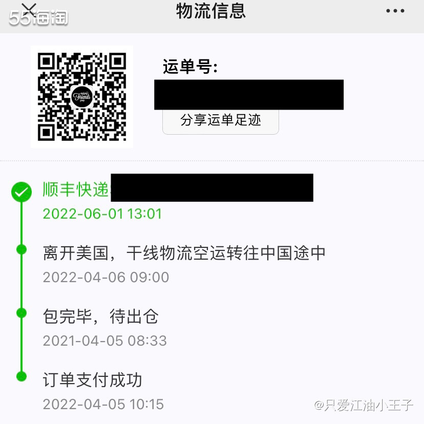 ⛱今天开箱的这个包裹也是三月底下的单，这次买的是倩碧，这次的