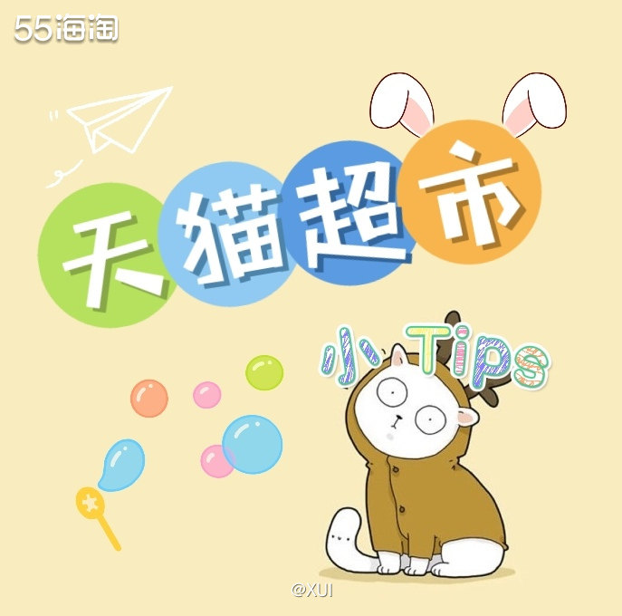 天猫超市在日常和大促活动经常限时有第二件半价或者第二件零元的