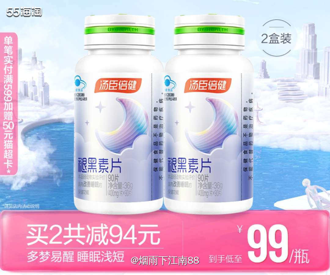 最近睡眠质量不太好，入睡困难，多梦还易醒，刚好天猫618有大