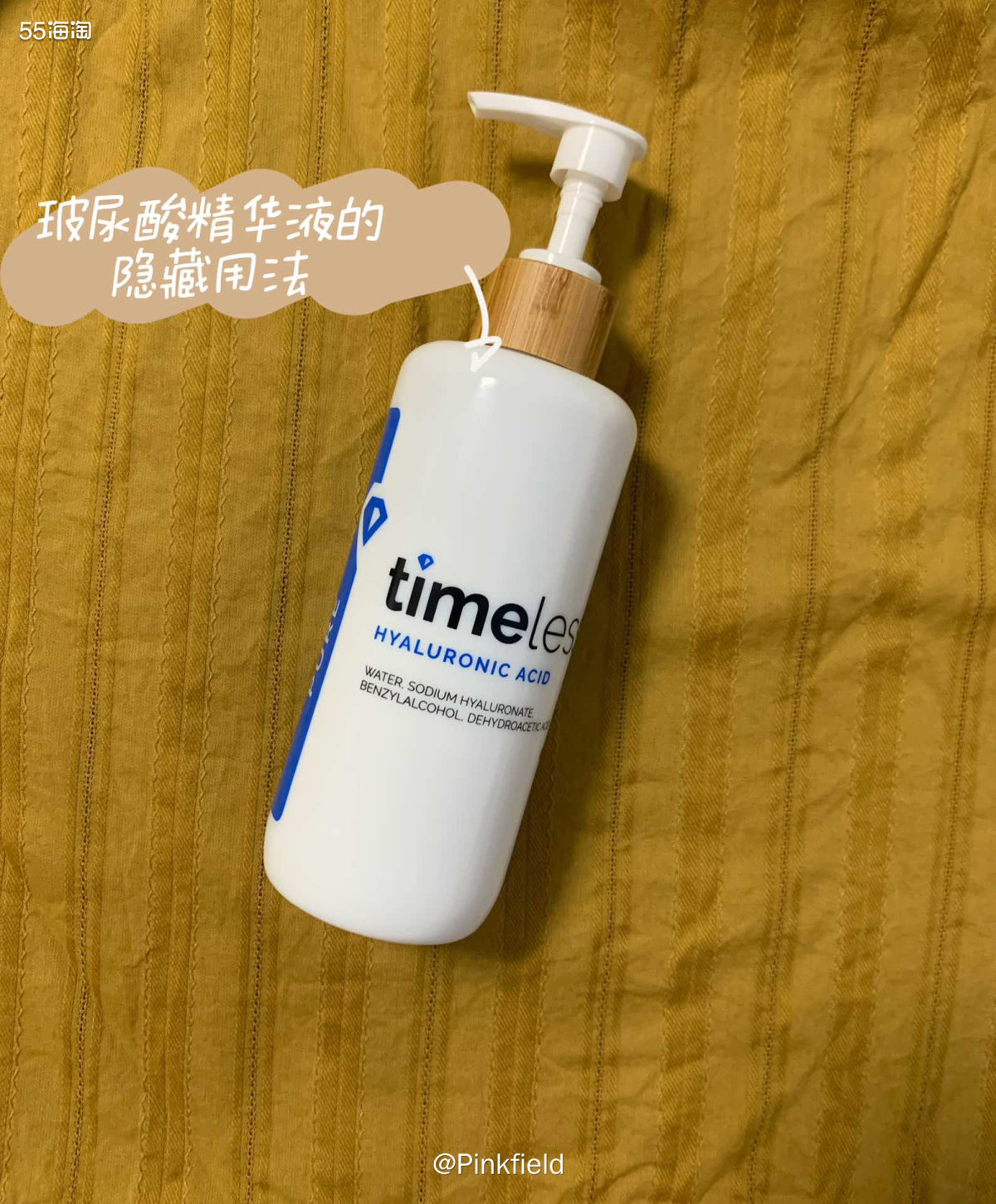 🫧Timeless这款玻尿酸精华液我已经推了很多次了，因为