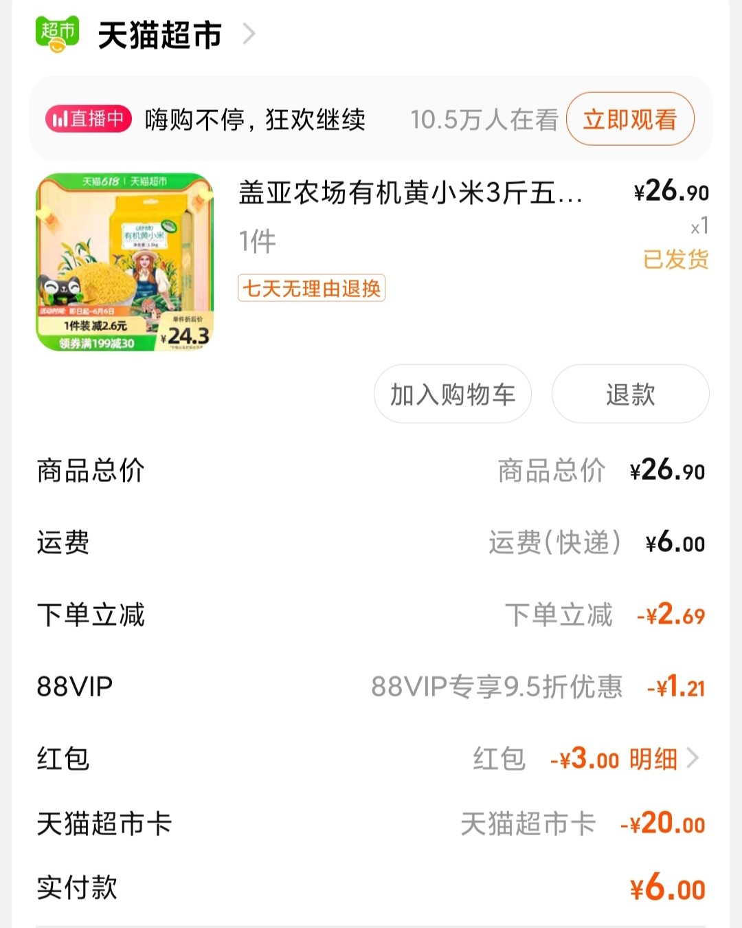 最近我都是吃很多小米粥或者杂粮粥，健康又营养，热量也非常低，