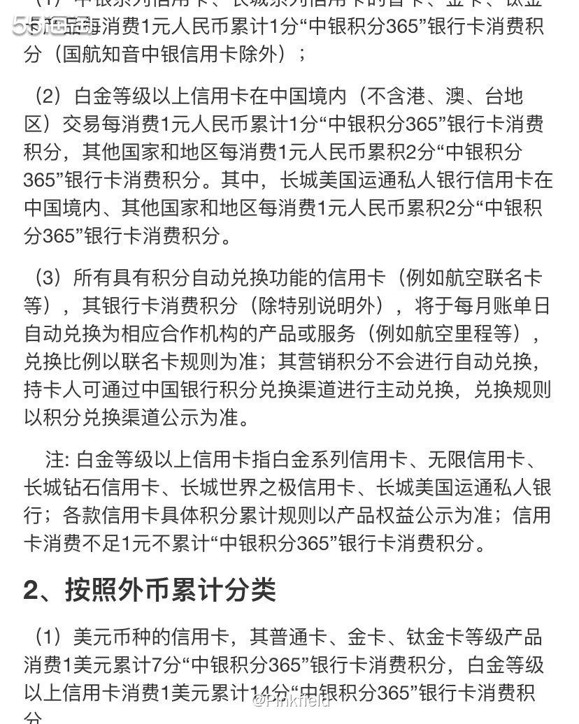 💳热衷于用信用卡积分兑换实物的我又来啦，今天来分享下我在中