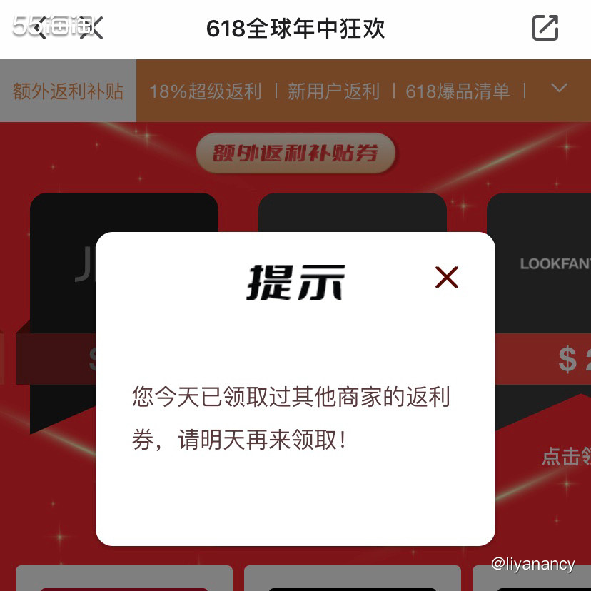 ✨作为半年一次的国内电商盛会，618当然要买买买，每天都要上