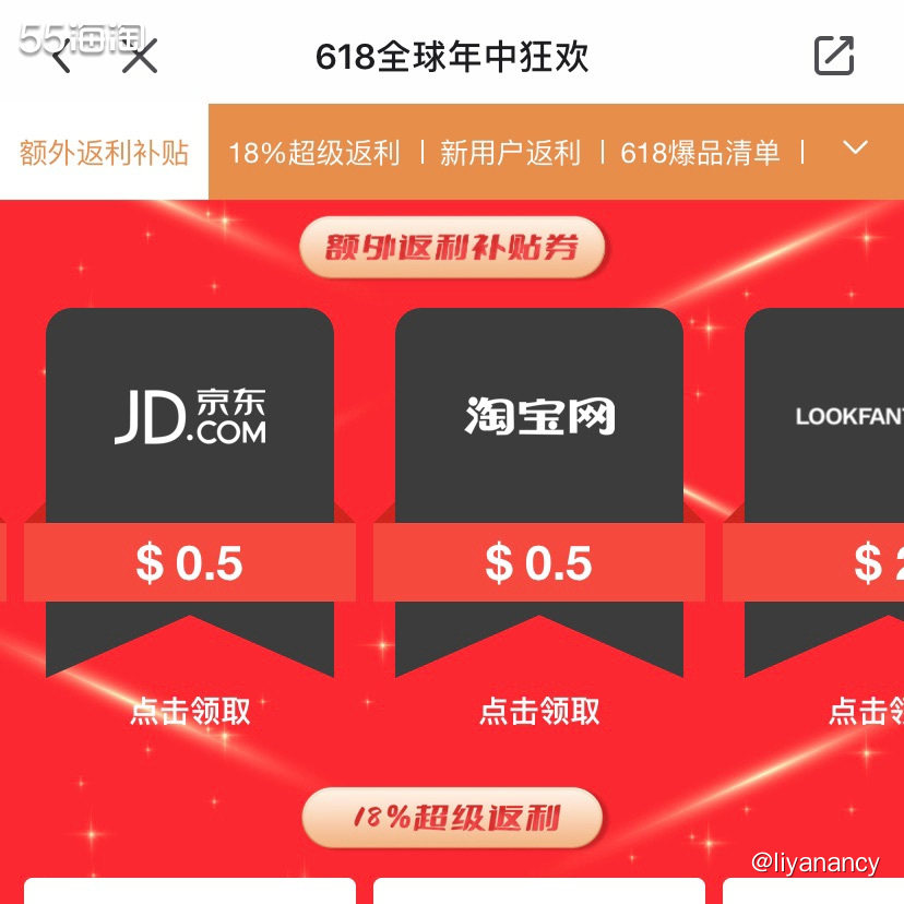 ✨作为半年一次的国内电商盛会，618当然要买买买，每天都要上