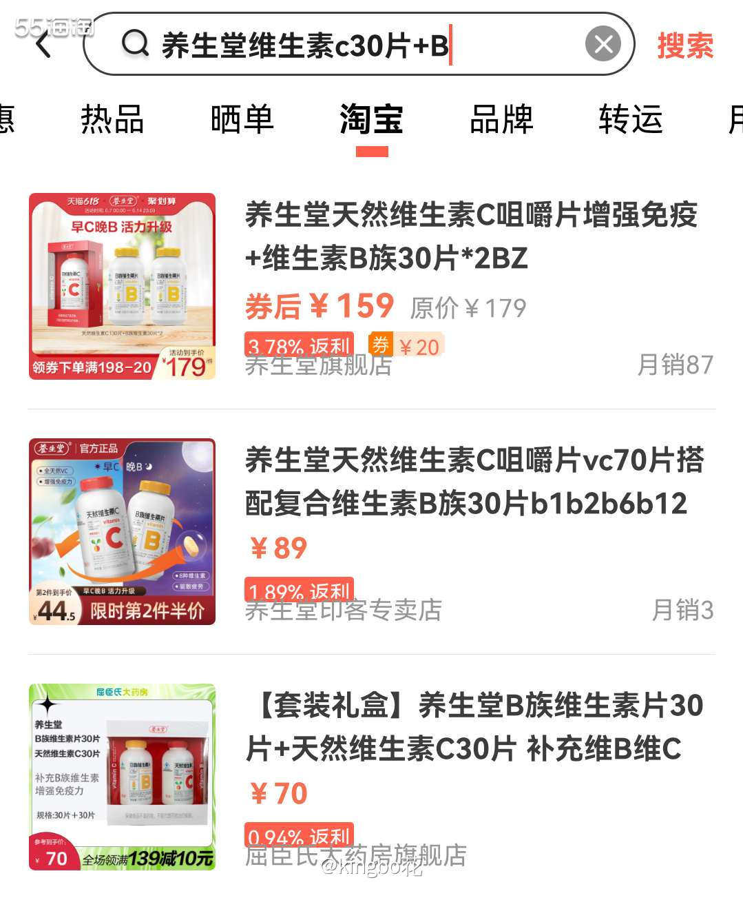 🔴遇到大促活动囤点品，日常VC泡腾片必不可少  🔶疫情居