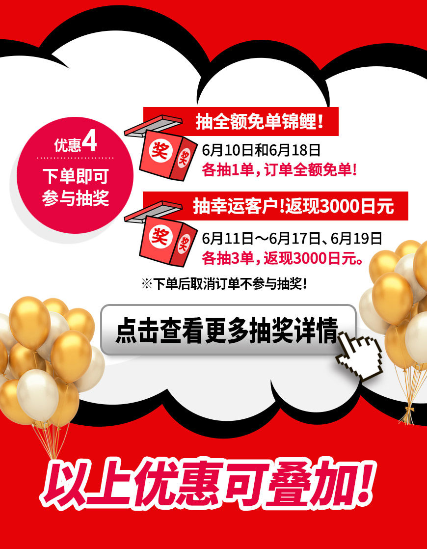 堪比“黑五”的活动力度，错过真的得再等半年！  优惠形式： 