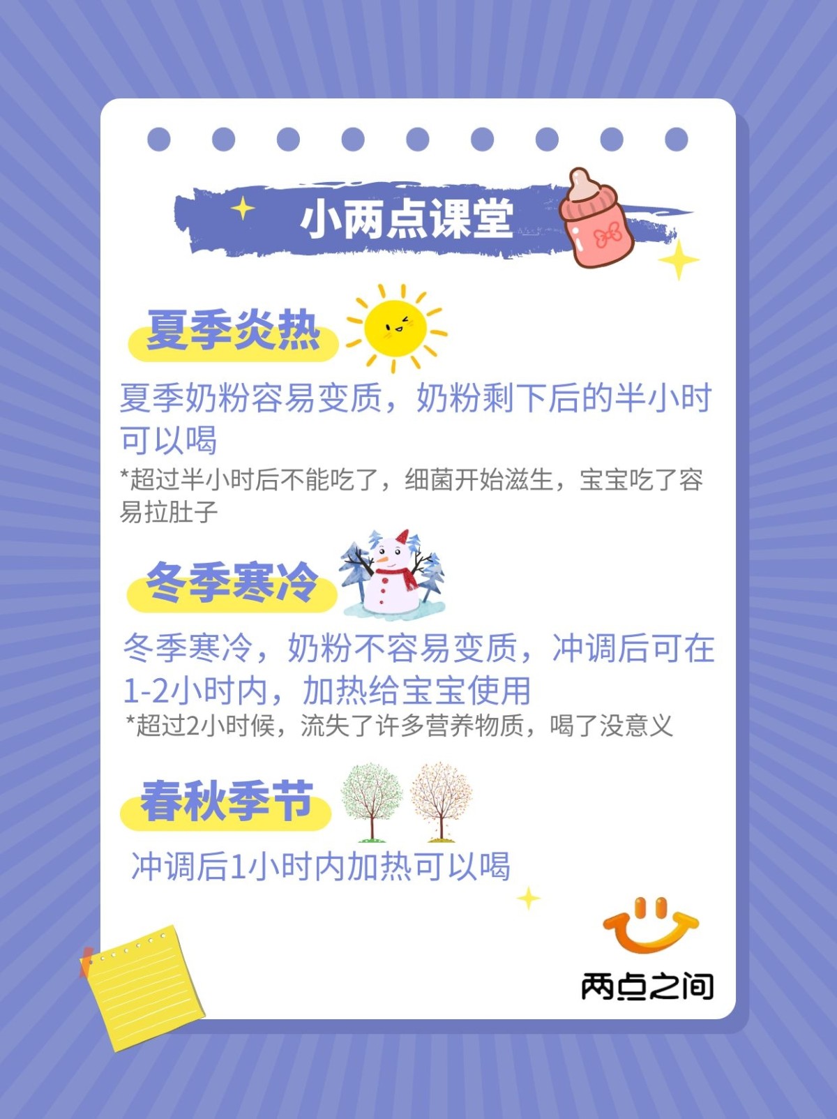 宝宝奶粉没喝完，很多宝妈会犹豫，到底该不该丢掉呢？  其实，