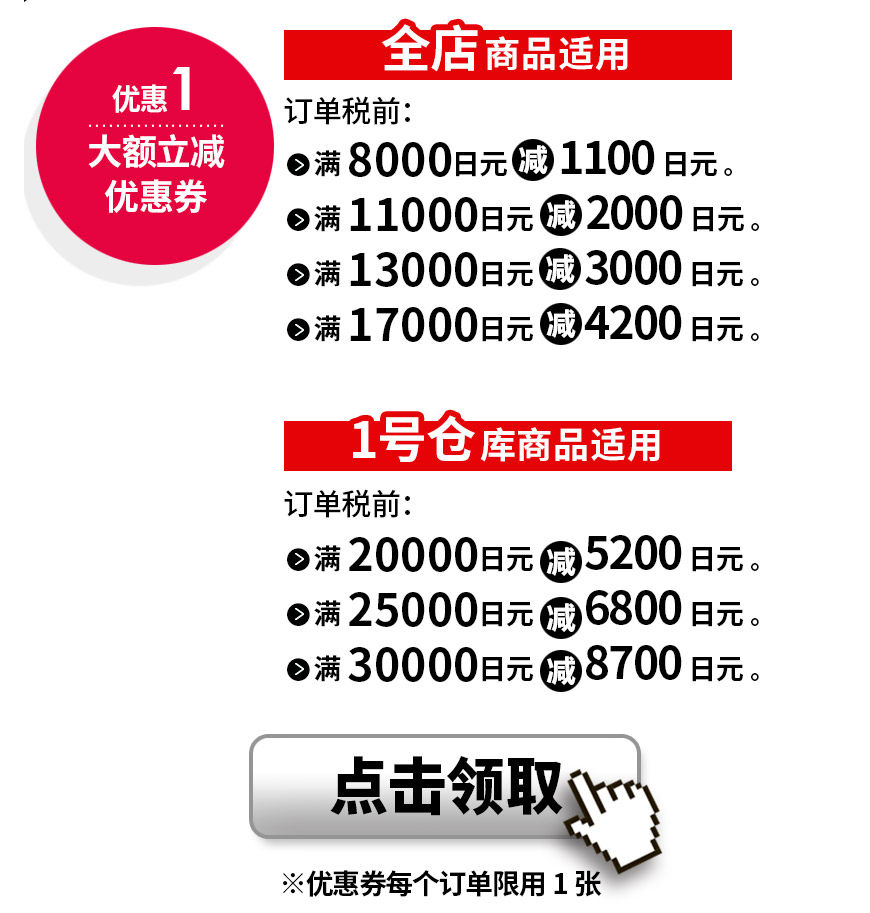 堪比“黑五”的活动力度，错过真的得再等半年！  优惠形式： 