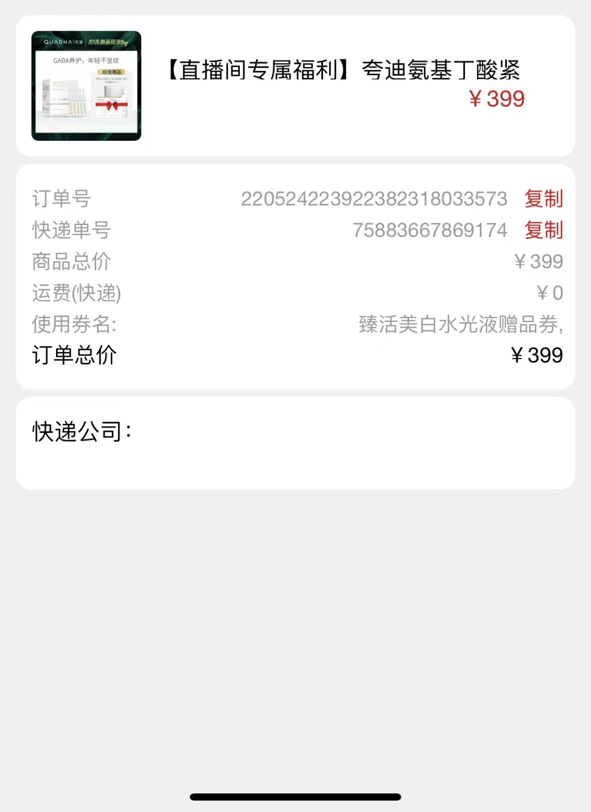 哈喽，我是影子  618剁手清单又来喽~~ 👑这次到的是近