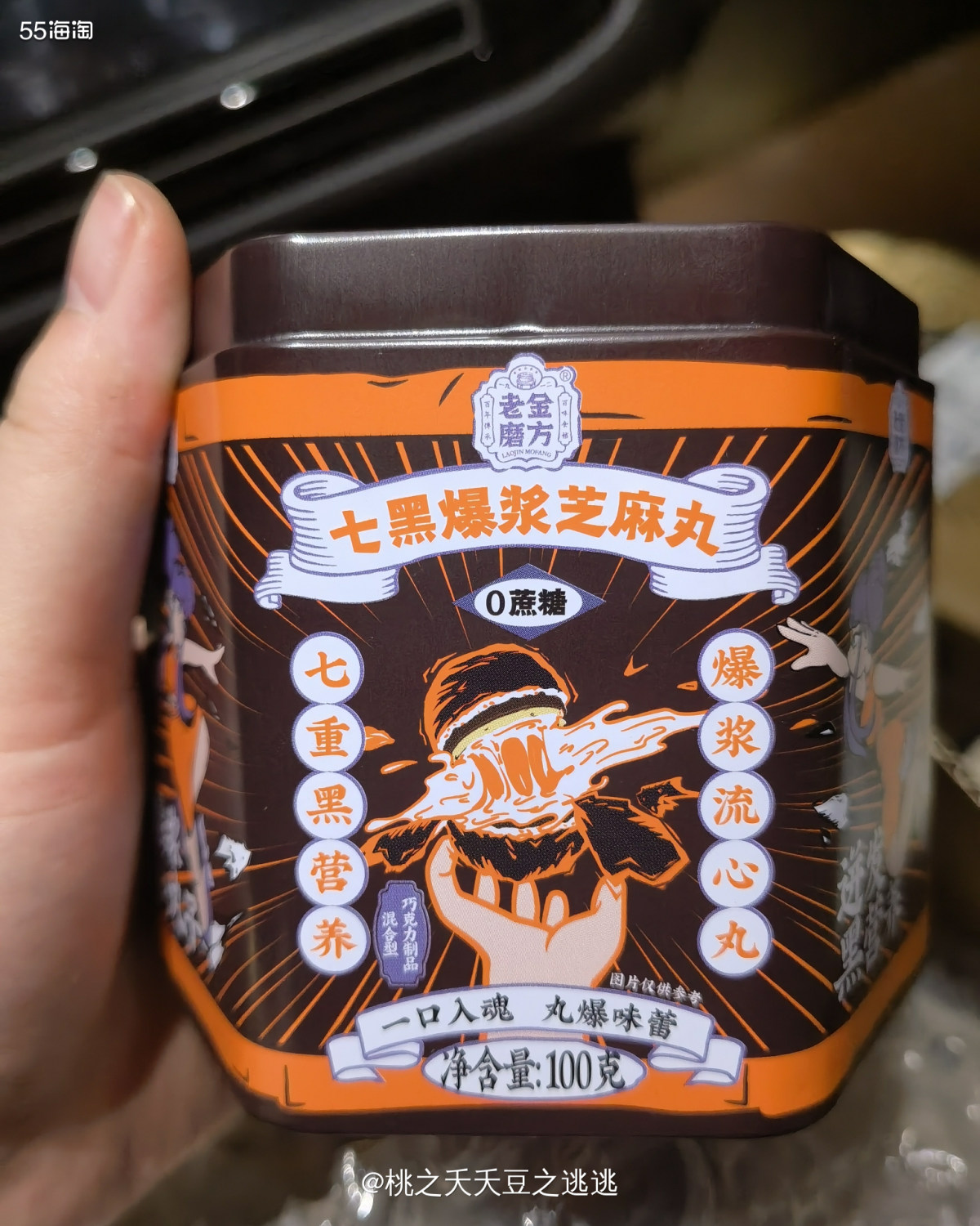 ☘️这几天不知道为什么，到处都能看到这个爆浆芝麻丸的广告，看