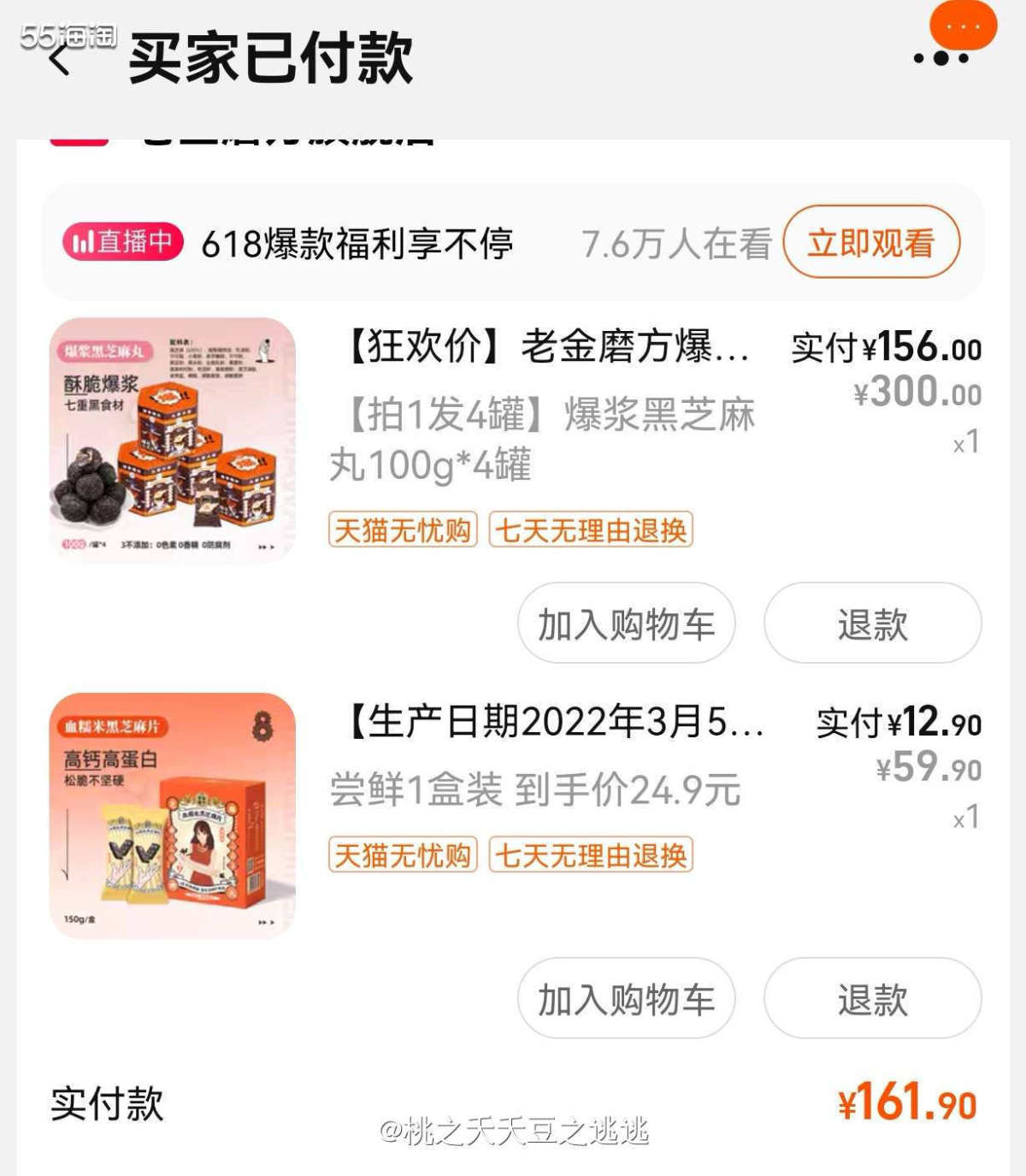 ☘️这几天不知道为什么，到处都能看到这个爆浆芝麻丸的广告，看