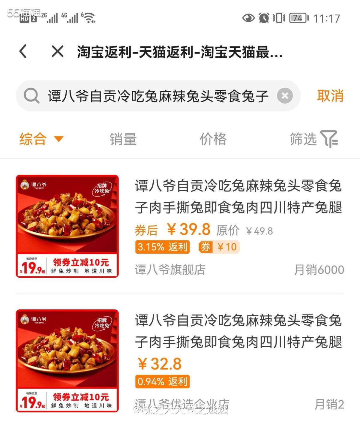 🔆昨天晚上刷小说，看到小说里的辣炒兔肉没忍住，大半夜馋的流