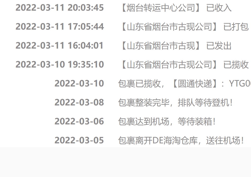 翻看订单，18年黑五我大部分转运从音速转向中环和59转运，不