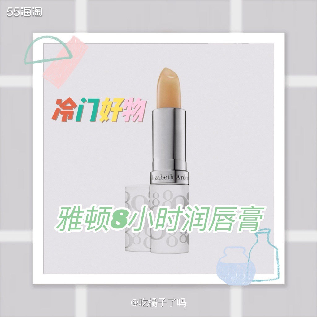 🌟✅对雅顿的好感来源于他们家的金胶粉胶各种胶囊精华，这个润