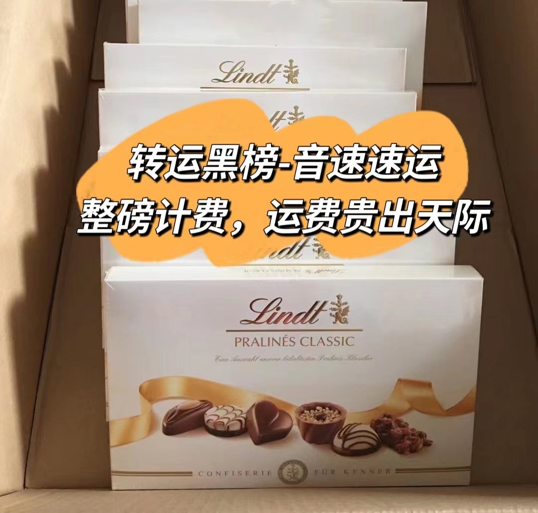 海淘初期用了好几年音速速运，消费大几万，后来越来越贵，找到运