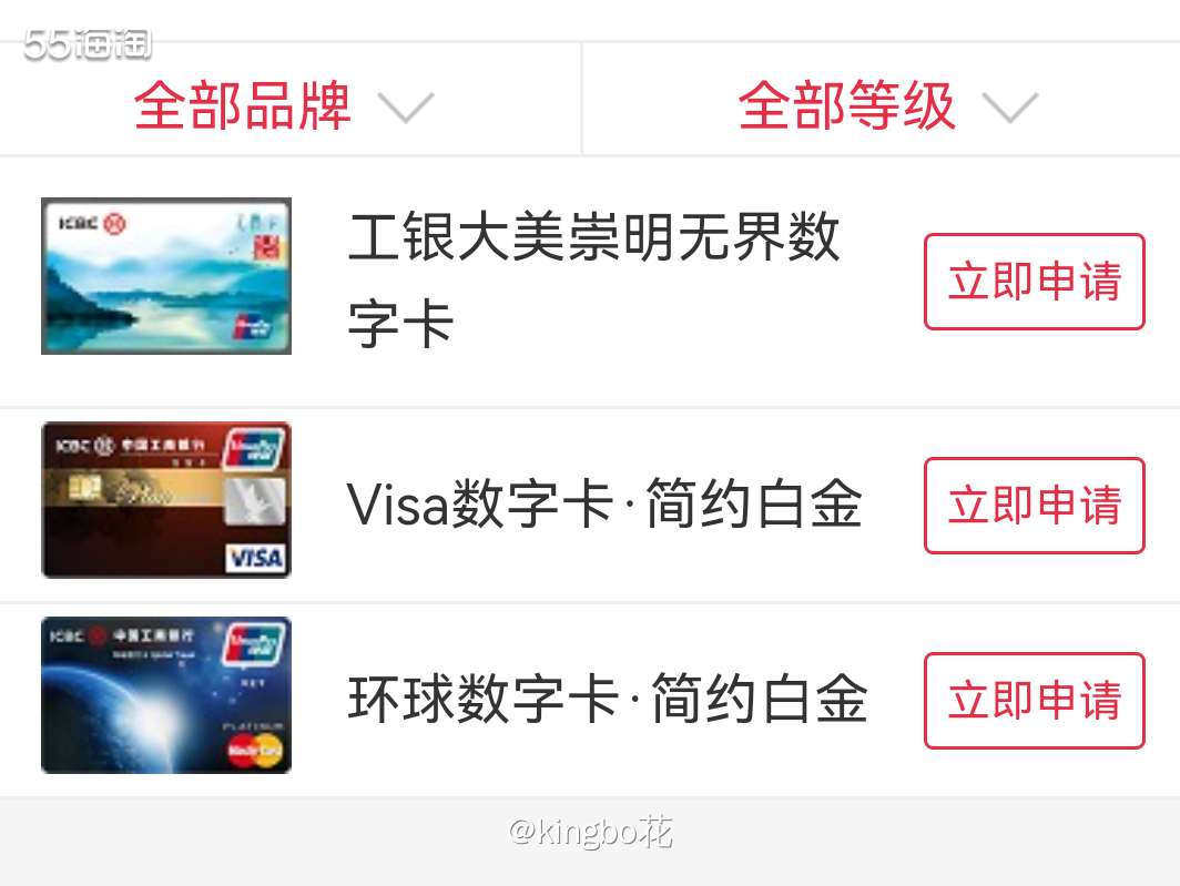 🔴工银环球plus万事达，境外消费笔笔返现2%，叠加爱购全