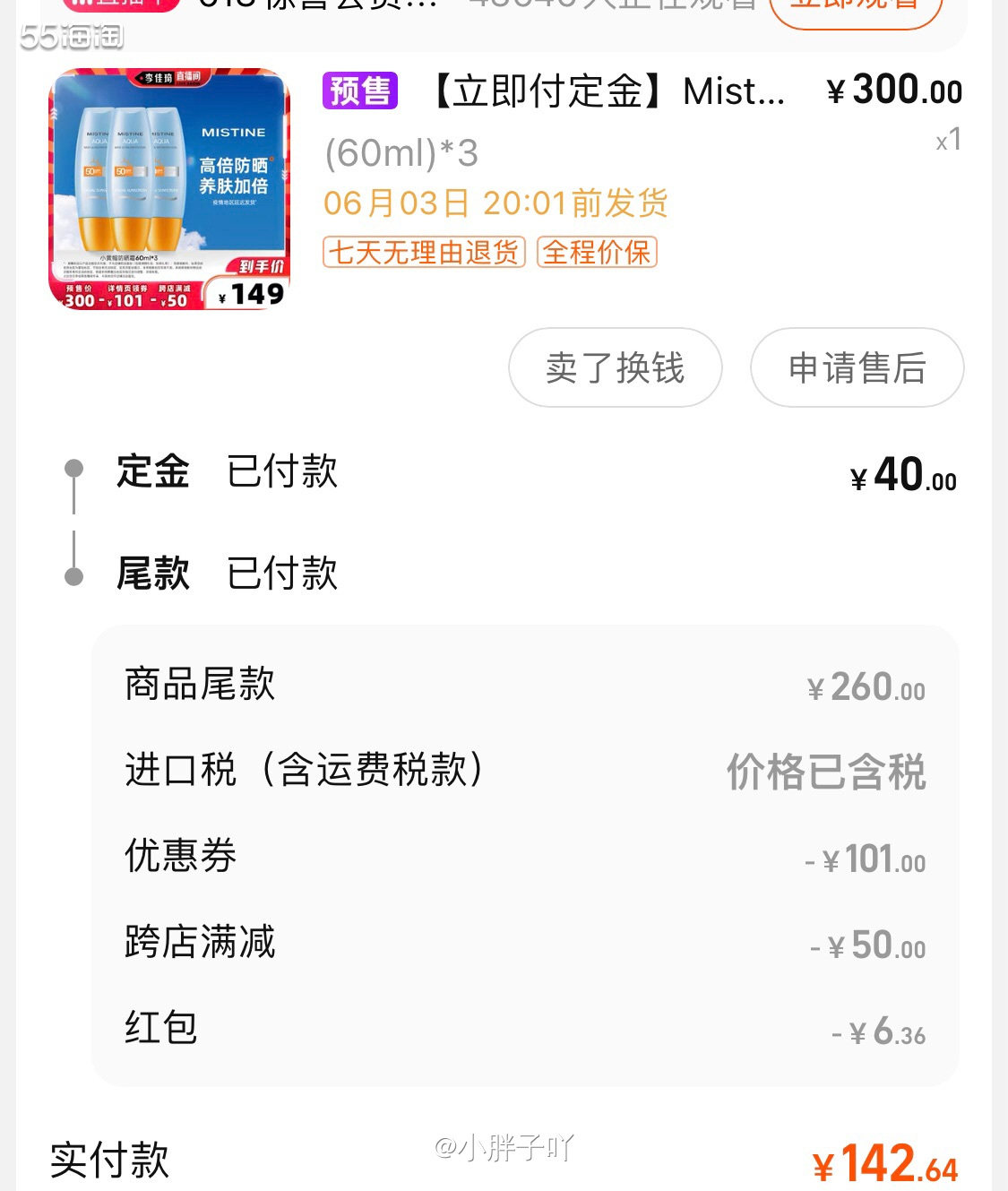 🚗这个不算羊毛，咱也实话实说哦～只是我那时候并没有想过要买
