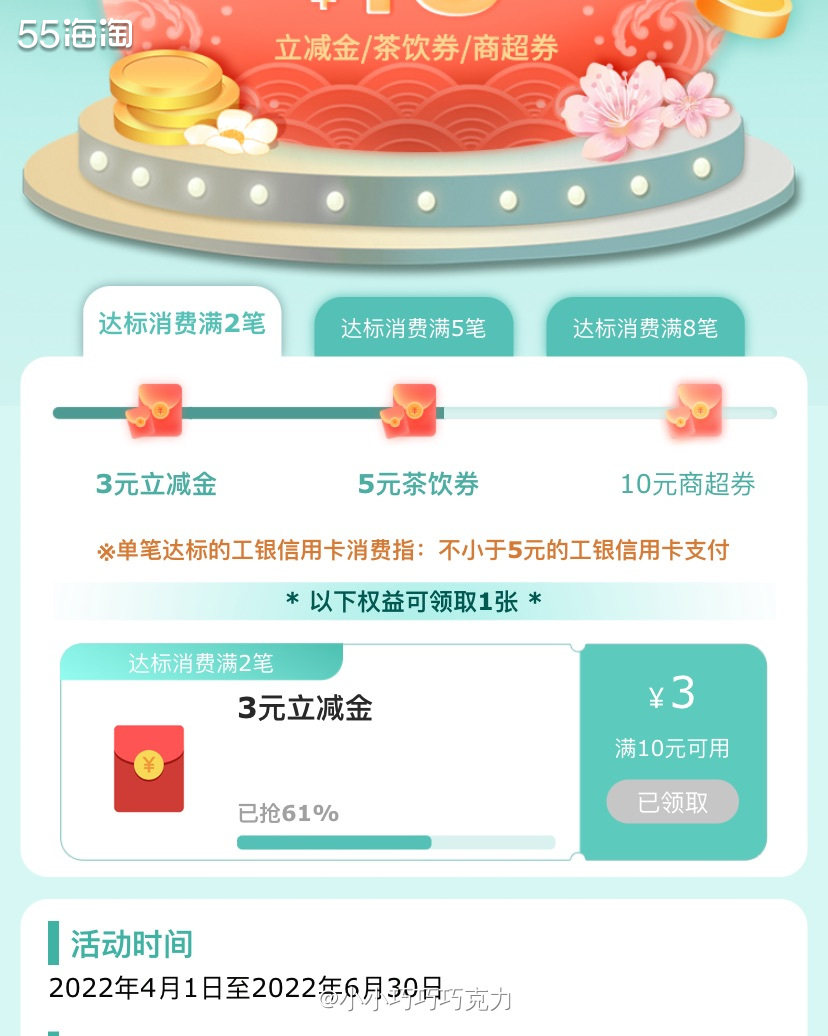 工行环球旅行卡金卡采用的1+1的模式，境内使用，万事达单标识